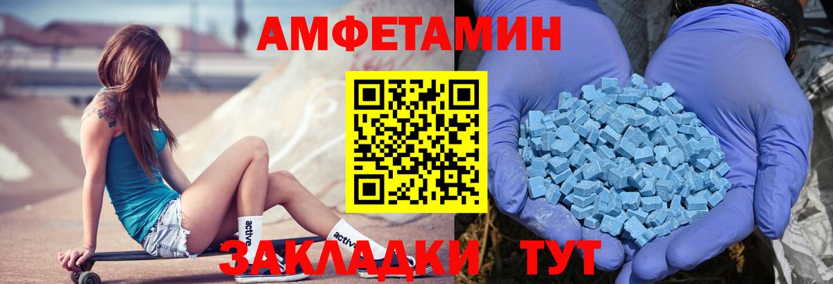 АМФЕТАМИН 97% Томск