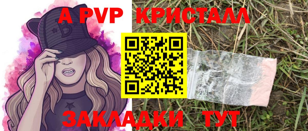 Alpha PVP Соль  Alfa_PVP VHQ  Томск  где найти наркотики  Вход с VPN  Альфа ПВП СК КРИС 