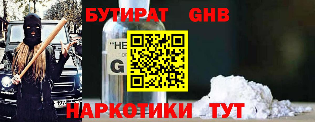 Томск  БУТИРАТ BDO  Вход с VPN 