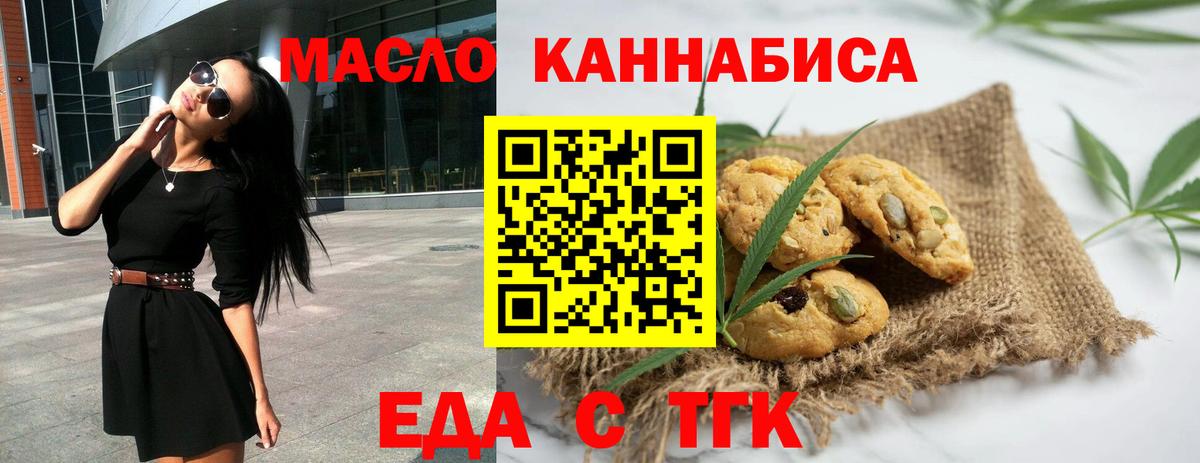 Canna-Cookies марихуана Томск