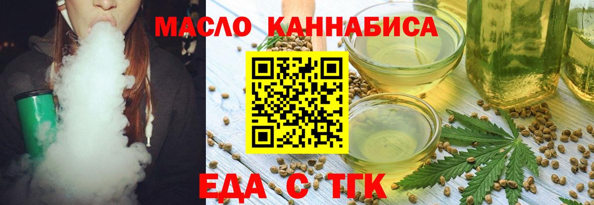 Печенье с ТГК марихуана  Вход с VPN  Томск 