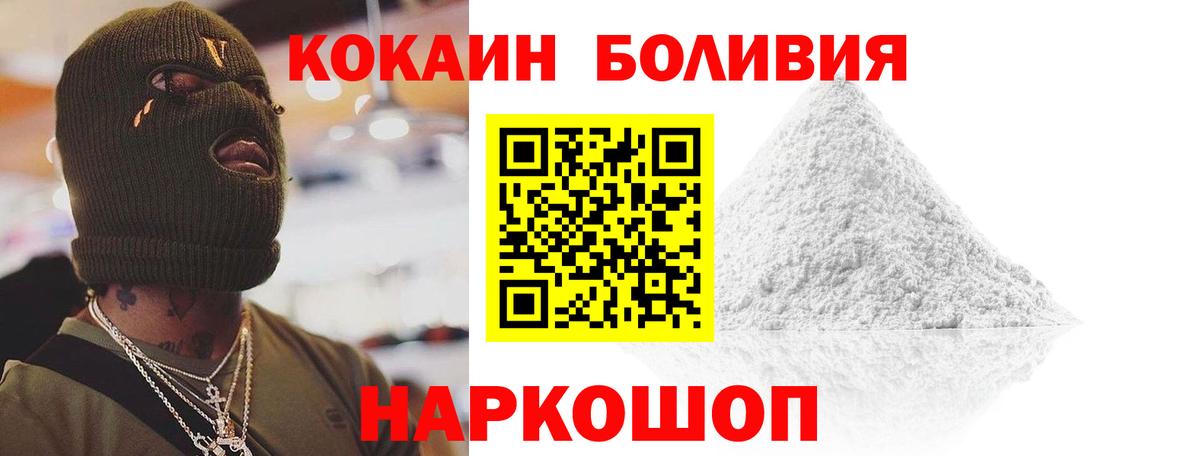 Кокаин Перу  Кокаин 98%  закладки  Cocaine  Вход с VPN  Томск 