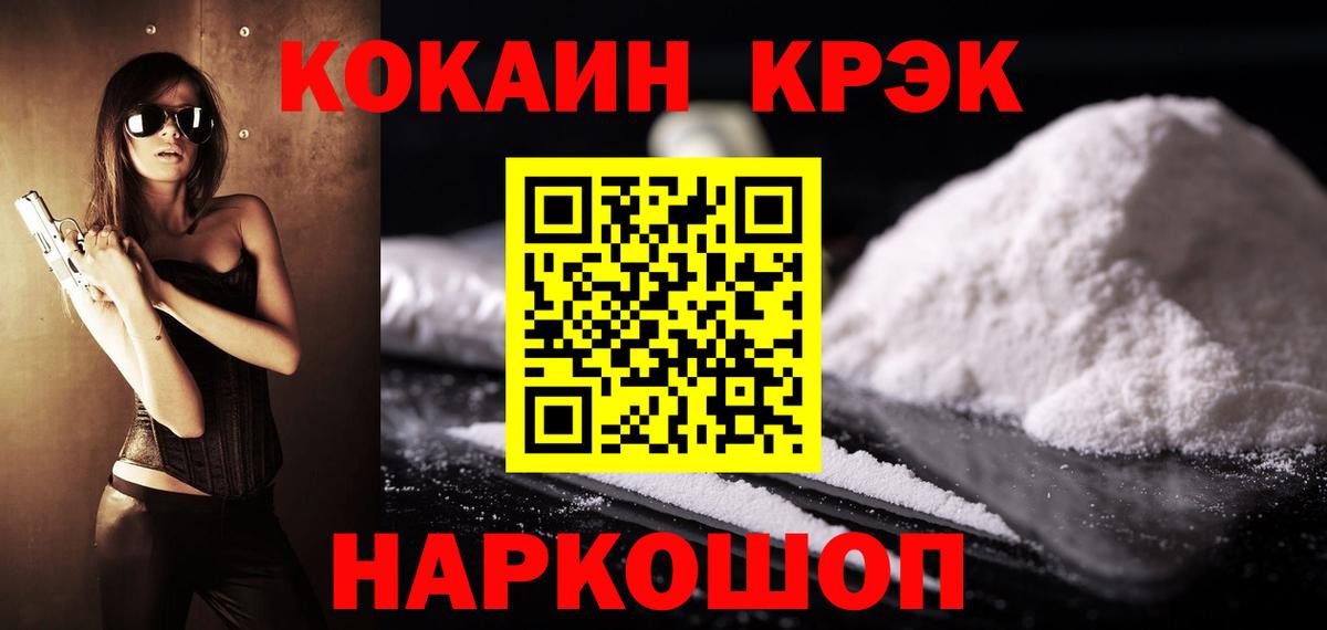 Кокаин Эквадор Томск