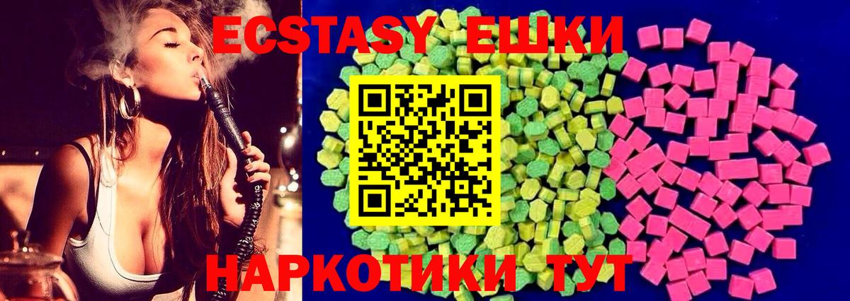 Экстази XTC  сайты даркнета Telegram  Томск  ЭКСТАЗИ 99%  Вход с VPN  hydra ссылка 