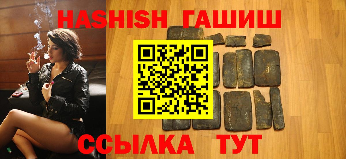 Томск  ГАШИШ  Гашиш 40% ТГК  дарнет шоп  ГАШИШ VHQ  Вход с VPN 