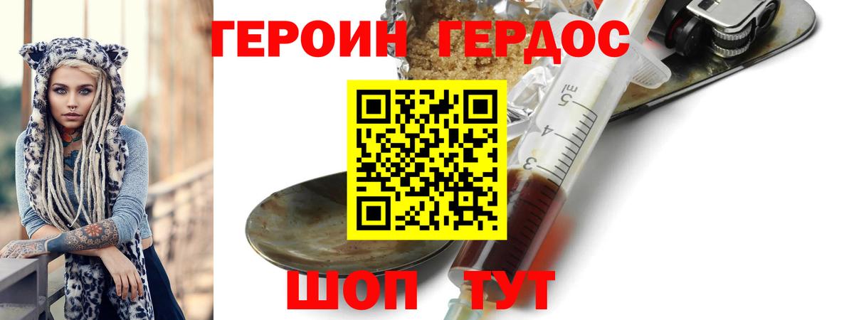 Томск  Героин  Вход с VPN  Героин гречка 