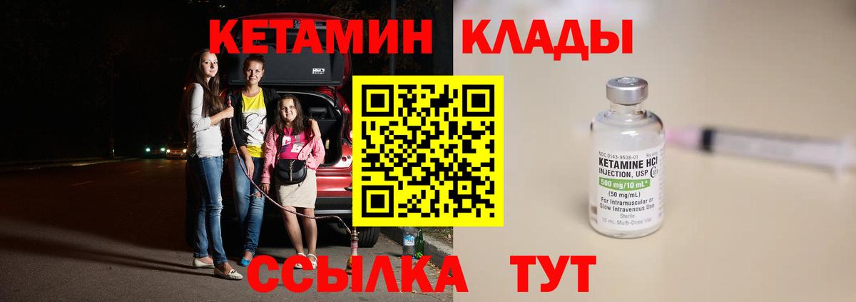 МЕГА маркетплейс  Вход с VPN  Томск  Кетамин VHQ 