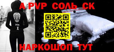 ALPHA-PVP Новокубанск