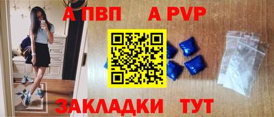 ALPHA-PVP Новокубанск