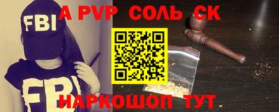 ALPHA-PVP Новокубанск