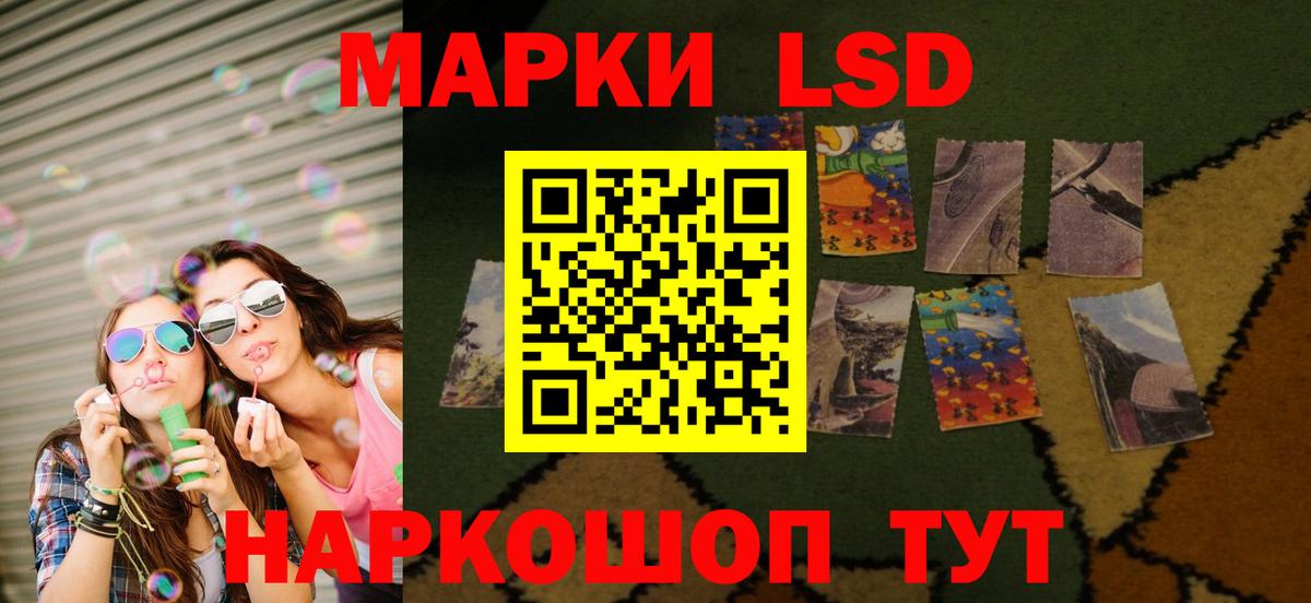 Лсд 25 экстази ecstasy Томск