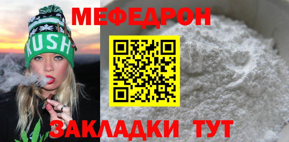 Томск  Меф VHQ  Вход с VPN  МЯУ-МЯУ  МЯУ-МЯУ кристаллы 