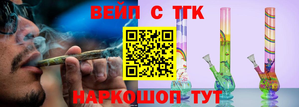 НБОМе  Вход с VPN  Конопля  COCAIN  Томск  ГАШ  Конопля  Меф кристаллы 