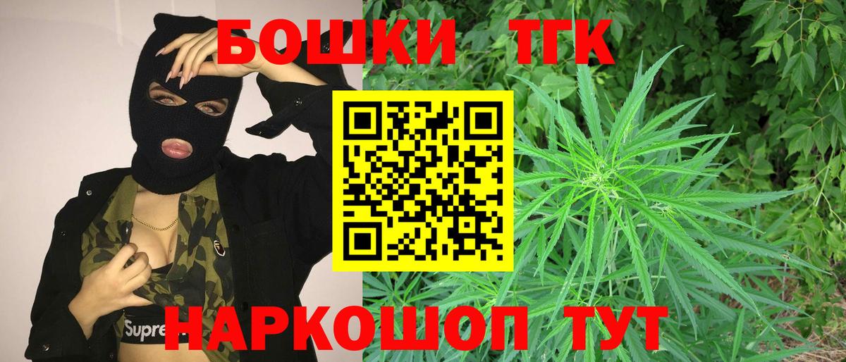 Каннабис конопля  Шишки марихуана сатива  Бошки марихуана AK-47  Вход с VPN  Томск 